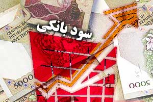 بدهي دولت و كاهش نرخ سود