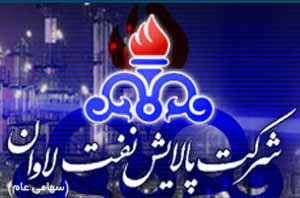 معامله نخستین محموله گاز مایع شرکت پالایش نفت لاوان