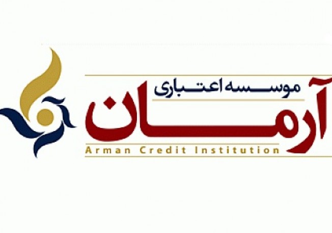 موسسه اعتباری آرمان ایرانیان،منتظر صدور مجوز رسمی از بانک مرکزی