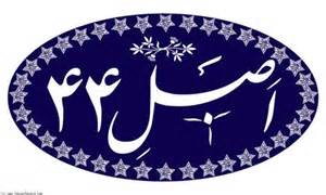 پوری حسینی: ما هم از خصوصی‌سازی راضی نیستیم