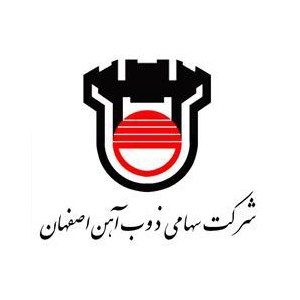 مروری اجمالی بر شرکت ذوب آهن اصفهان