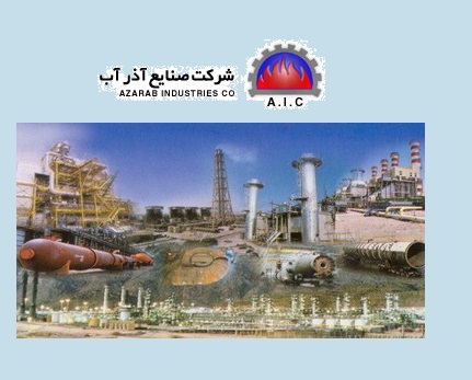 صنایع آذرآب بعنوان یک شرکت دانش بنیان شناخته شد