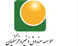 صندوق ذخیره فرهنگیان؛ کیش و مات سودجویان یا فرار بی پایان