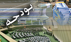 اختلاف مجلس و دولت بر سر بودجه 95