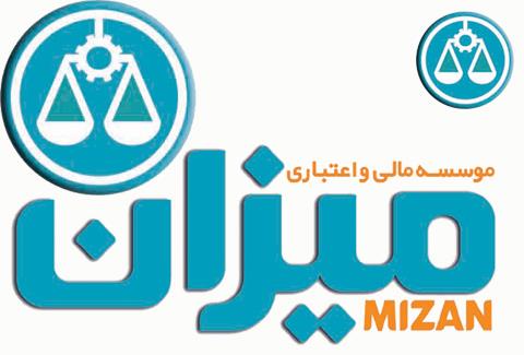 موسسه میزان رسما منحل شد