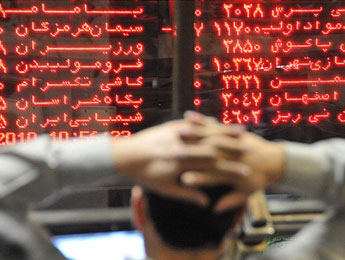 هفتمین دوره بازارهای سرمایه اسلامی در دومین هفته اردیبهشت ماه