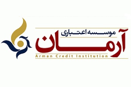 تصویب اساسنامه موسسه اعتباری آرمان ایرانیان توسط شورای پول و اعتبار