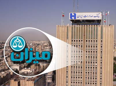 از فردا،  میزان با تابلوی صادرات فعالیت می‌کند