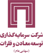 کارخانه کک سازی طبس آماده بهره برداری