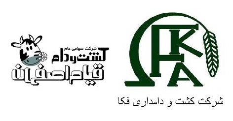 افزایش حاشیه سود و درآمد «کشت و دام قیام اصفهان»