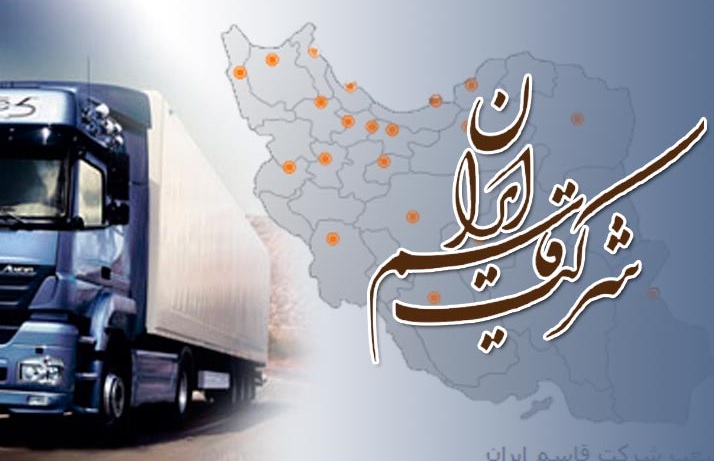 بازدید سرزده تیم بازرسی از شرکت قاسم ایران: شرکت پخشی که نمره قبول گرفت