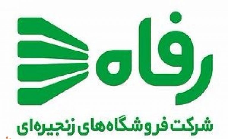 رفاه در رتبه اول بازدهی فروش ایستاد