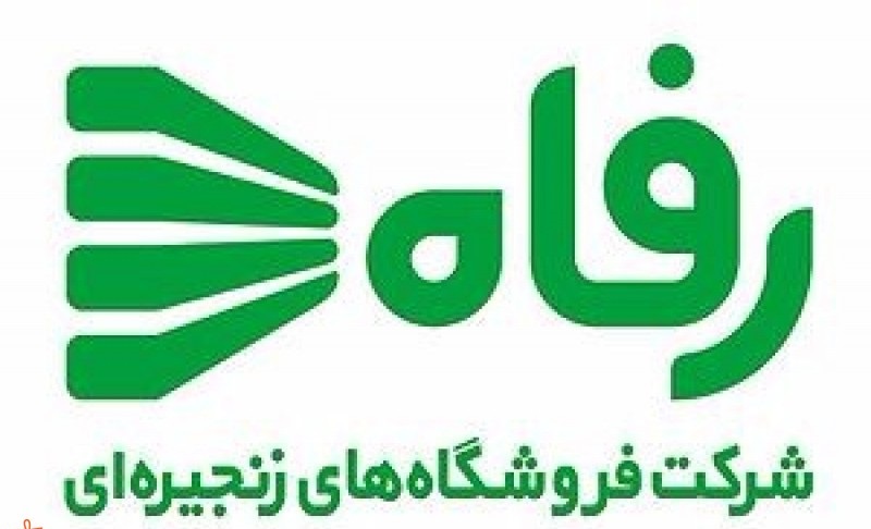 رفاه در رتبه اول بازدهی فروش ایستاد