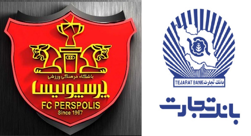 بدهی ۱۵ ساله پرسپولیسی‌ها به بانک تجارت