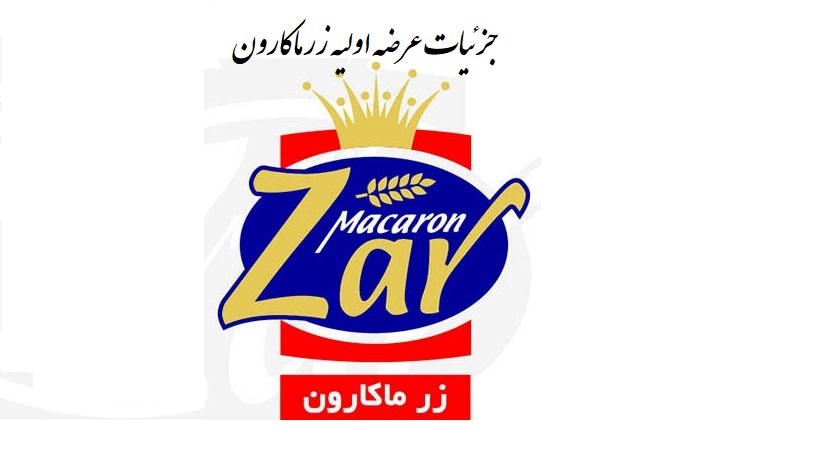 زمان عرضه اولیه «غزر» را بورس باید تعیین کند