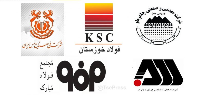 افزایش سرمایه شرکتهای صنایع معدنی تا ۲ ماه آینده