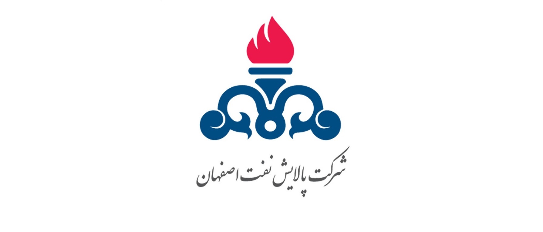 تولید موفقیت آمیز دو محصول جدید در شرکت پالایش نفت اصفهان (حلال AW-406++ و حلال نرمال هگزان)