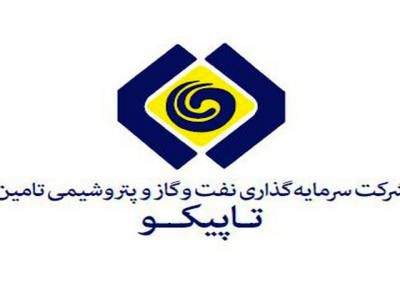 ۳.۵ برابر شدن سودخالص تجمیعی تاپیکو در ۹ ماه اول سال ۹۹