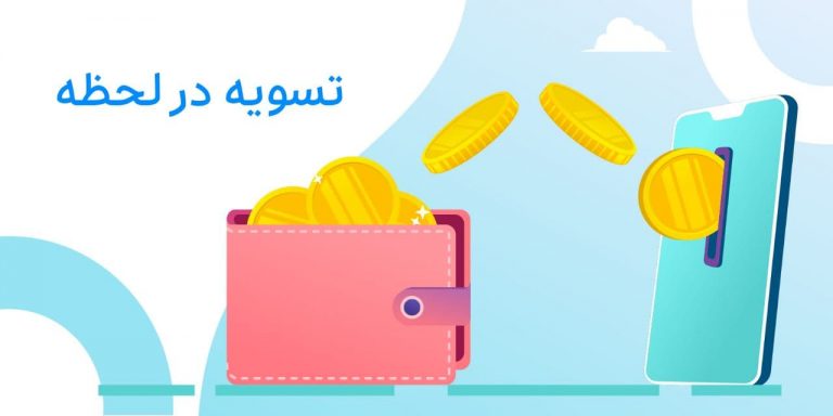 پشتیبانی ۱۲ بانک از قابلیت «تسویه در لحظه» اسنپ/ هزینه‌ی سفر اسنپی در لحظه با رانندگان تسویه می‌شود