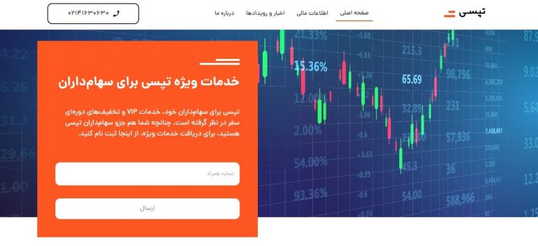 تپسی به سهامداران خود، تخفیف سفر و خدمات VIP  ارائه می‌دهد