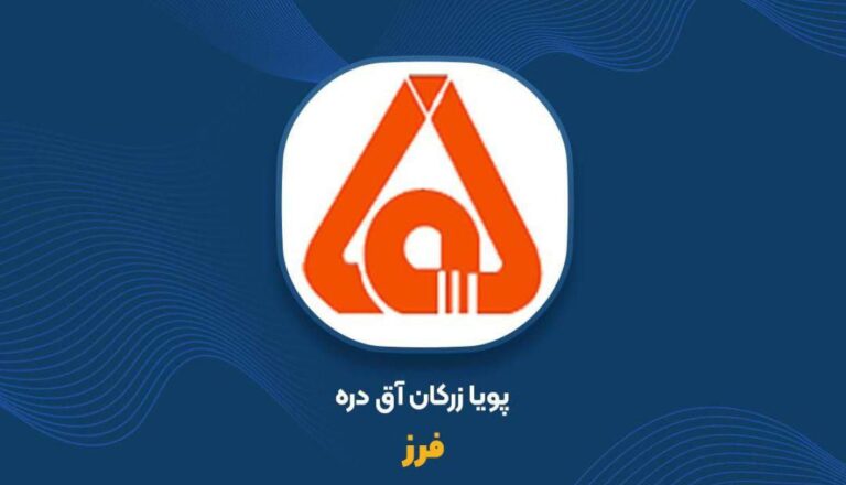بررسی عملکرد «فزر»؛ از کشف ۵ میلیون تن طلا تا کاهش ۴۷ درصدی فروش