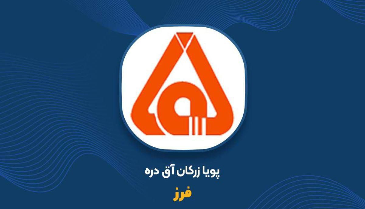 بررسی عملکرد «فزر»؛ از کشف ۵ میلیون تن طلا تا کاهش ۴۷ درصدی فروش