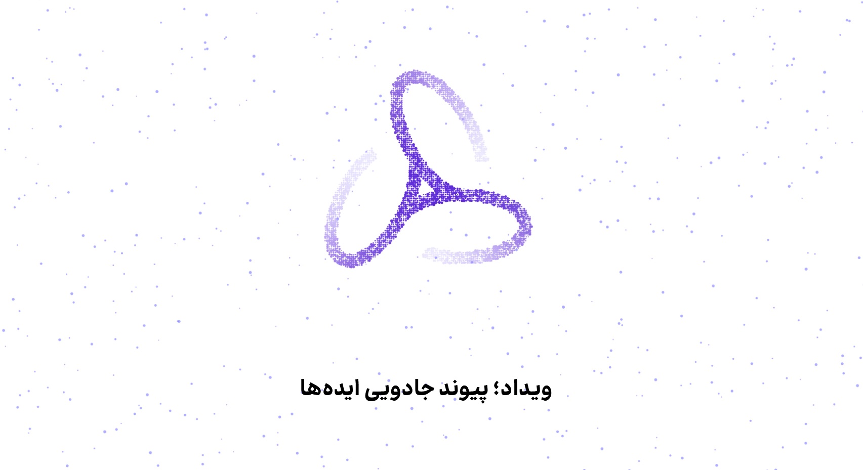 بازدید هیئت مدیران شرکت آتیه داده‌ پرداز از شرکت سامان کاوان ویداد